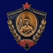 Фрачник Отличник службы ВВ МООП муляж