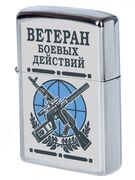 Зажигалка бензиновая Ветеран боевых действий