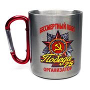 Кружка с карабином организатору Бессмертный полк