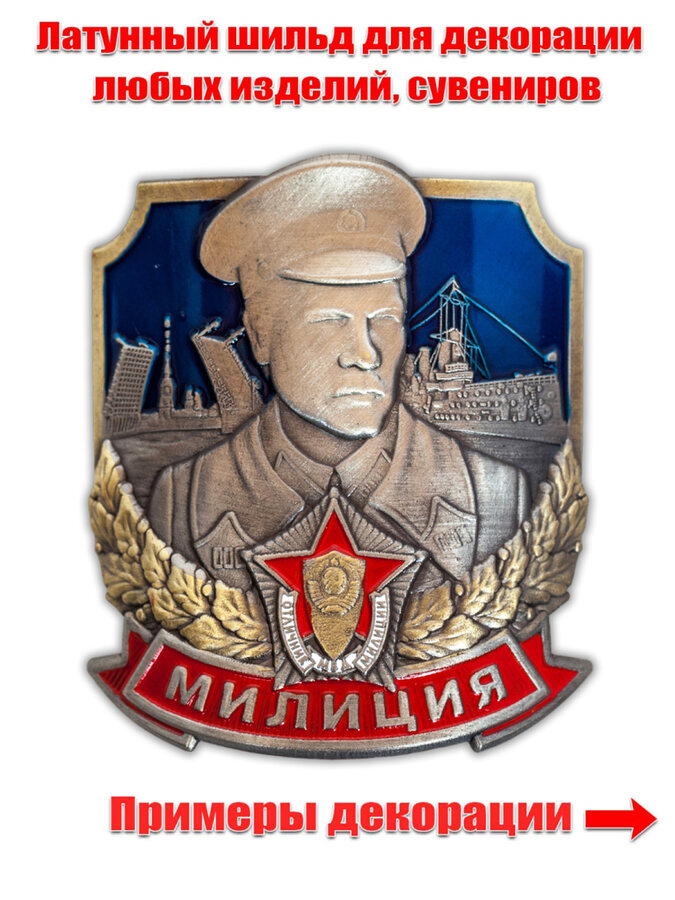Жетон Милиция