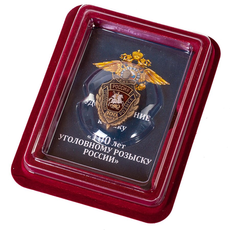 Знак 100 лет Уголовный розыск МВД России в наградной коробке с удостоверением в комплекте