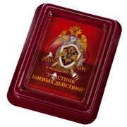 Знак Росгвардии Участник боевых действий в наградной коробке с удостоверением в комплекте