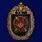 Нагрудный знак 14-я отдельная бригада специального назначения ГРУ 1