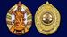 Знак ГСВГ в наградной коробке с удостоверением в комплекте 5