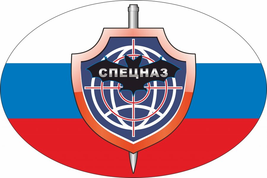 Автомобильная наклейка Спецназ Военной разведки триколор