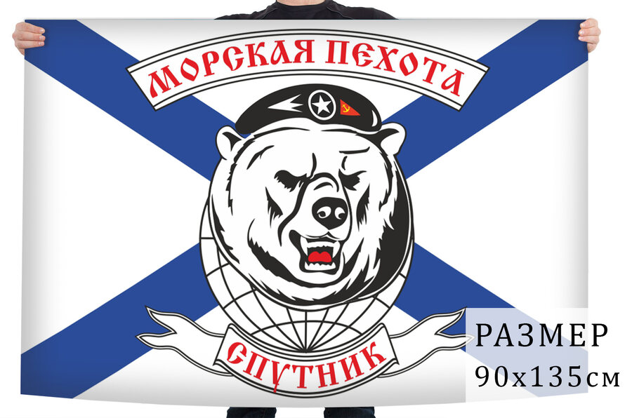 Флаг морской пехоты с белым медведем в чёрном берете