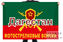 Флаг мотострелковых войск Дагестан 1