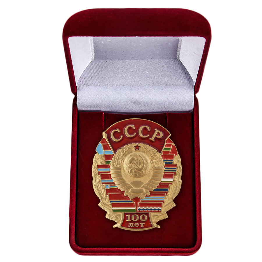 Памятный знак к 100-летию СССР в бархатистом футляре (муляж)