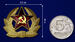 Декоративный шильд Кокарда солдатская (3,5x3,0 см) 8