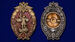 Знак в бархатистом футляре За отличную службу в МВД 1 степени 8