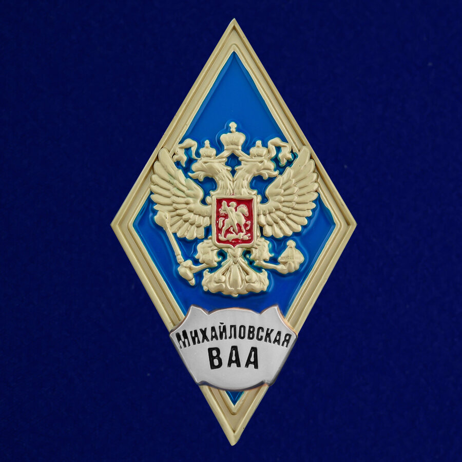 Знак об окончании Михайловской военной артиллерийской академии