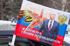 Флаг на машину с кронштейном Горжусь президентом