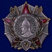 Копия ордена Александра Невского (СССР)