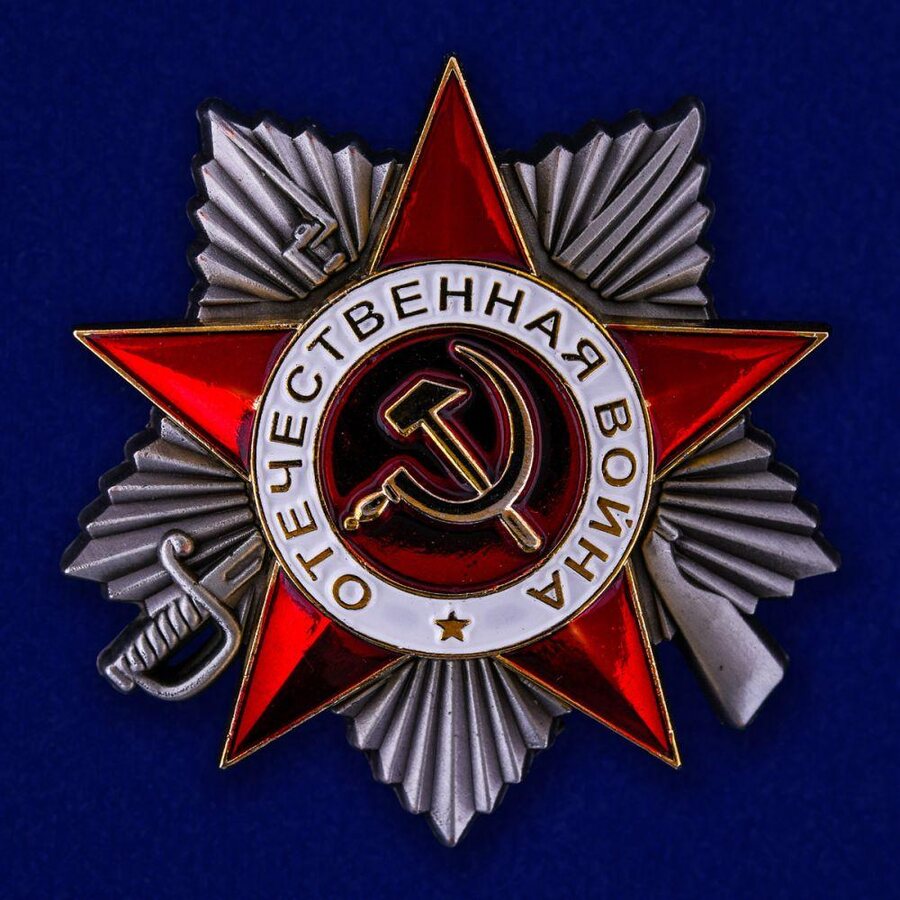 Муляж Значка Ордена Отечественной войны 2 степени