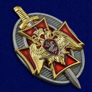 Знак Почетный сотрудник Росгвардии