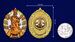 Знак ГСВГ в наградной коробке с удостоверением в комплекте 6