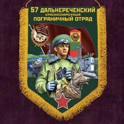 Военный вымпел Дальнереченского ПогО