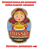 Металлическая накладка в виде матрешки RUSSIA (4,6x3,2 см)