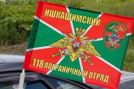 Флаг на машину с кронштейном Ишкашимский ПогО