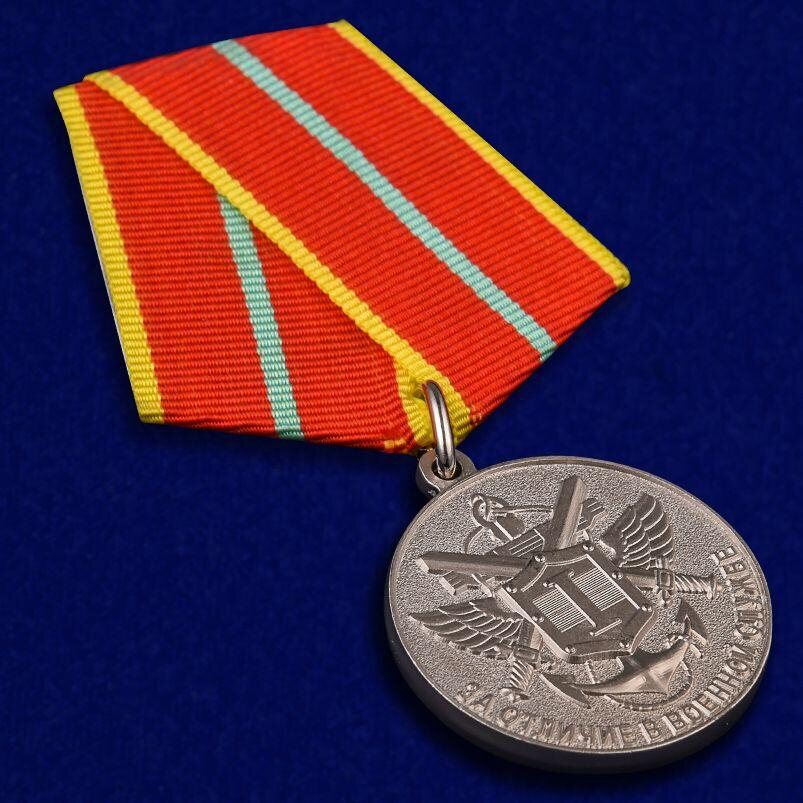 Медаль МЧС За отличие в военной службе 1 степень