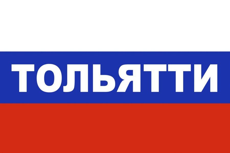 Флаг триколор Тольятти