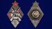 Знак За стрельбу из винтовки и револьвера на обязательных стрелковых соревнованиях РККА 1 степени (Муляж) 3