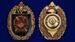 Нагрудный знак 14-я отдельная бригада специального назначения ГРУ 3