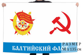 Флаг Краснознамённого Балтийского флота СССР