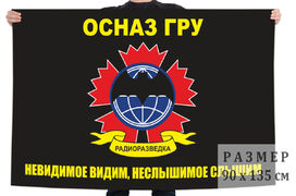 Флаг ОСНАЗ ГРУ ГШ 90х135 большой