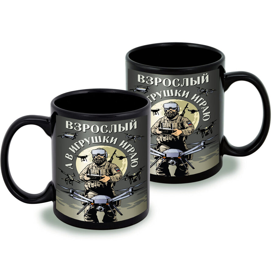 Кружка Взрослый, а в игрушки играю (Черная)