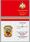 Знак 25 лет МЧС России 1