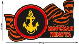 Автомобильная наклейка Эмблема Морской пехоты