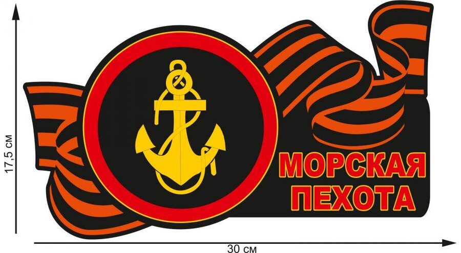 Автомобильная наклейка Эмблема Морской пехоты