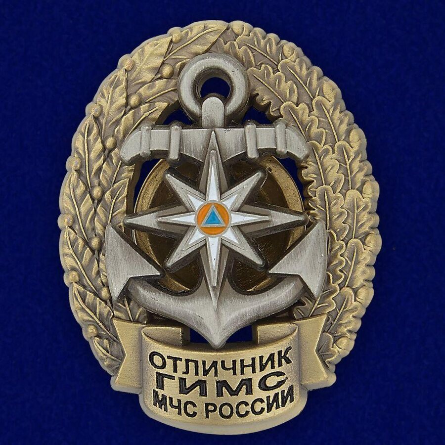 Знак Отличник ГИМС МЧС России