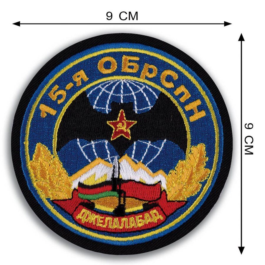 Шеврон ГРУ 15 бригада Спецназа