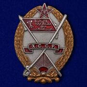 Орден Красного Знамени Хорезмской ССР Муляж