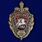 Знак 100 лет Уголовный розыск МВД России в наградной коробке с удостоверением в комплекте 3