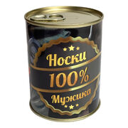 Носки на 23 февраля для 100%-го мужика  (Размер 42-48)