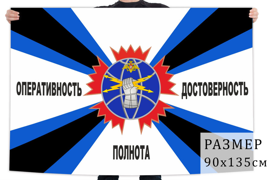 Флаг войск РЭБ