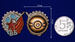 Копия Знак СВБ (Союз воинствующих безбожников) 4