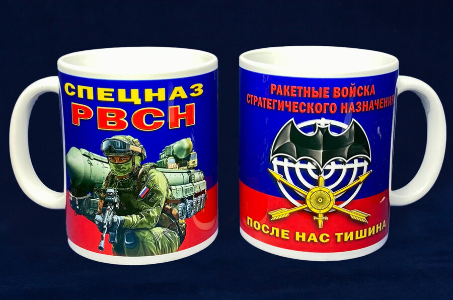 Кружка с символикой Спецназ РВСН 