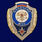 Знак Отличник МЧС