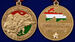 Медаль Участник боевых действий в Таджикистане (1992-1997) 5