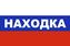 Флаг триколор Находка 90x135 большой