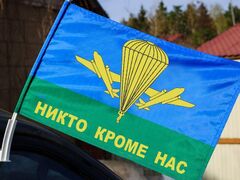 Флаг на машину с кронштейном  ВДВ РФ Никто кроме нас