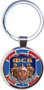 Брелок для ключей эмблема ФСБ