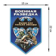 Автомобильная Наклейка Военная разведка (22x15 см)