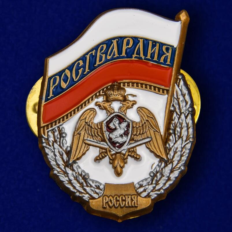 Значок Росгвардии