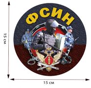 Наклейка принт ФСИН