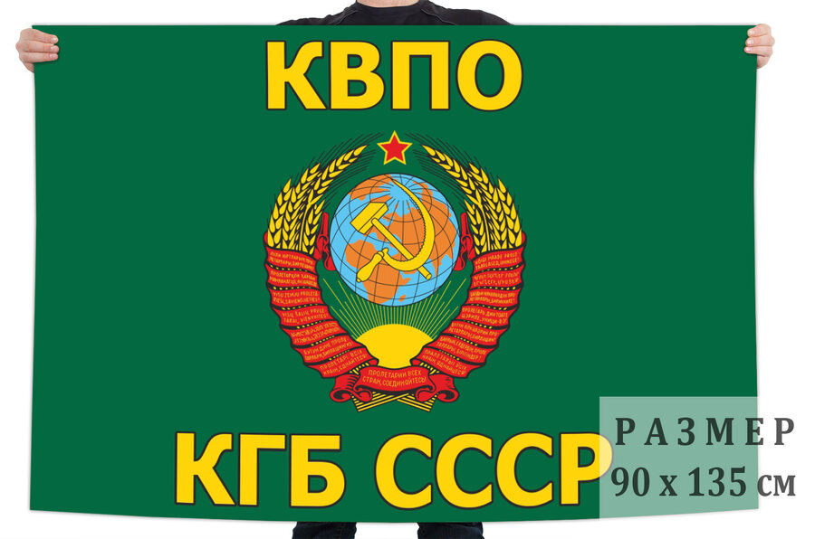 Флаг Краснознамённого Восточного пограничного округа